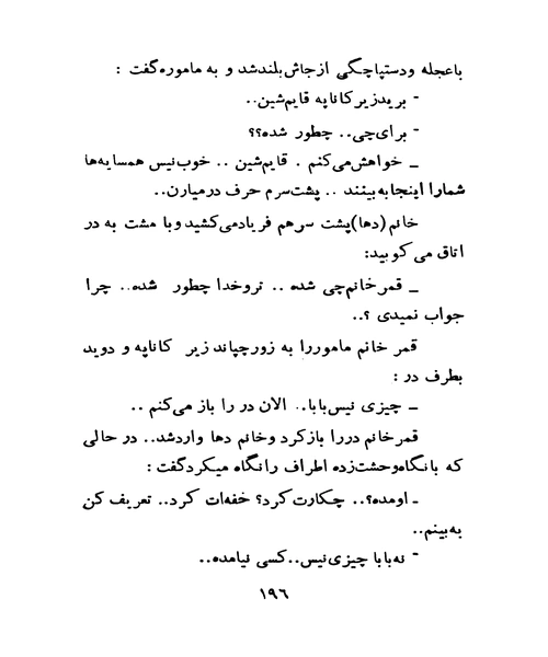 به من چه مربوط - نمونه اول - جزیره کتاب های الکترونیکی